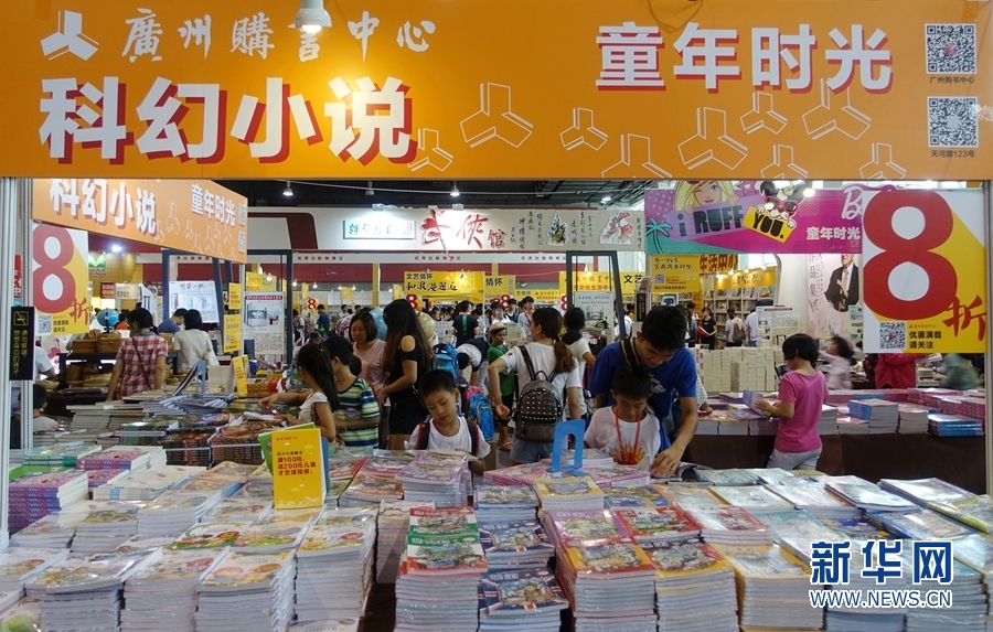 2016南国书香节